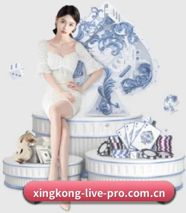 xingkong直播 APP